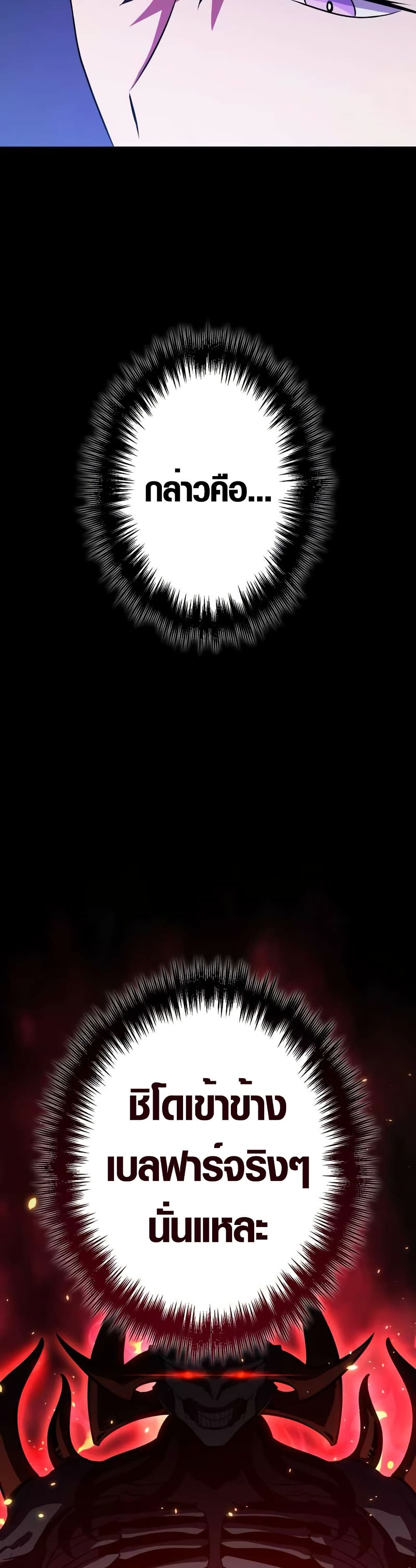 The Underworld Transcendent Is Unrivaled at the School page 28