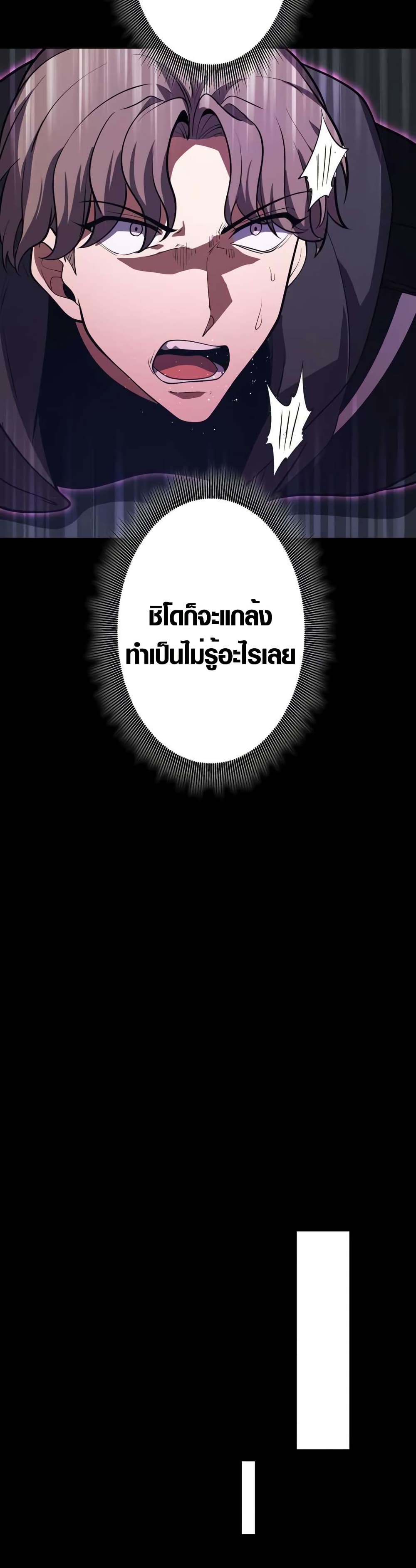 The Underworld Transcendent Is Unrivaled at the School page 31