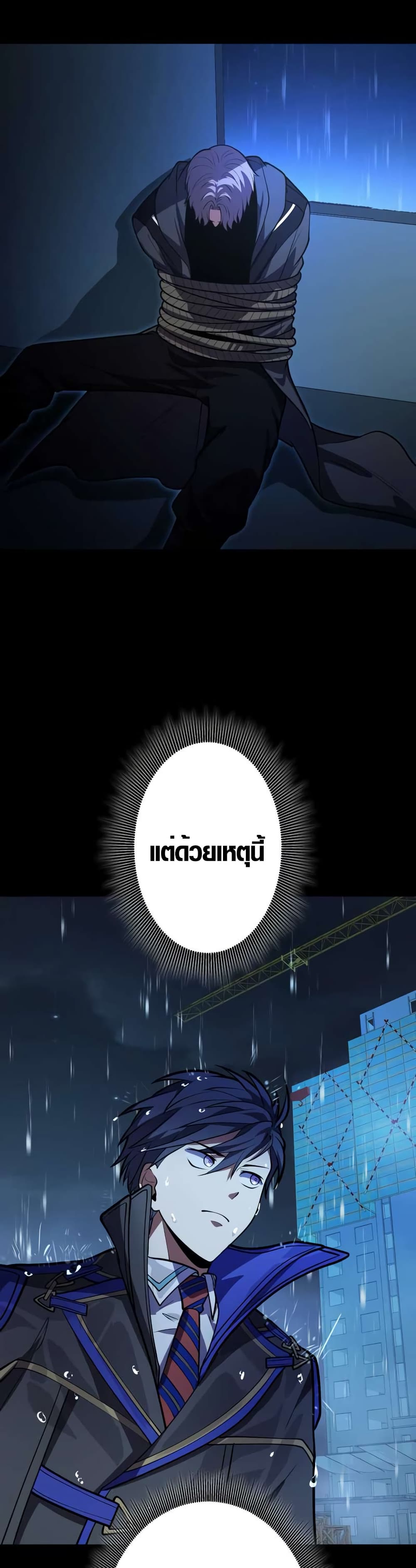 The Underworld Transcendent Is Unrivaled at the School page 32