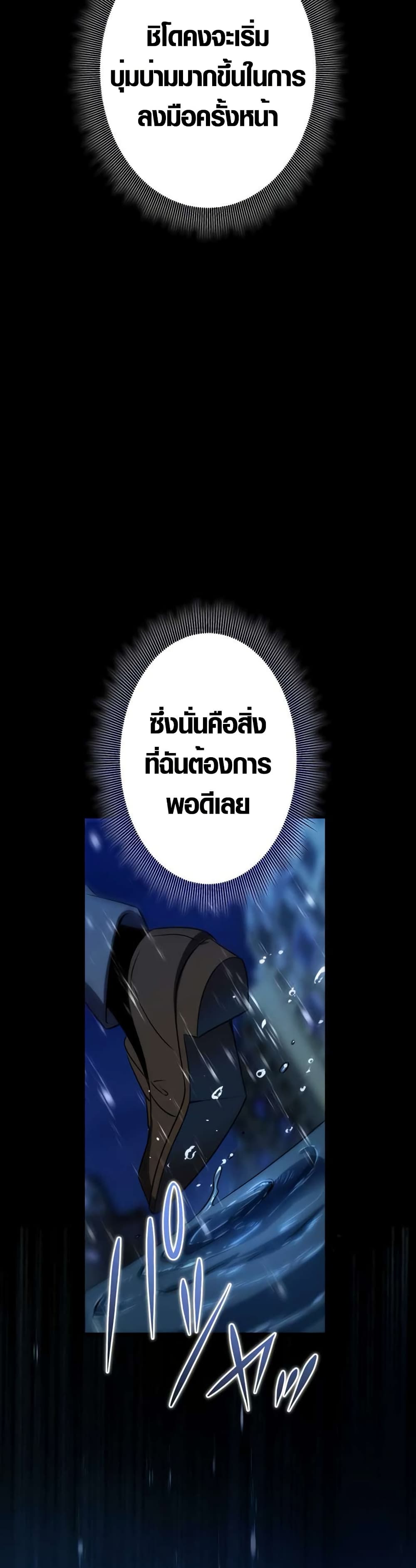 The Underworld Transcendent Is Unrivaled at the School page 33