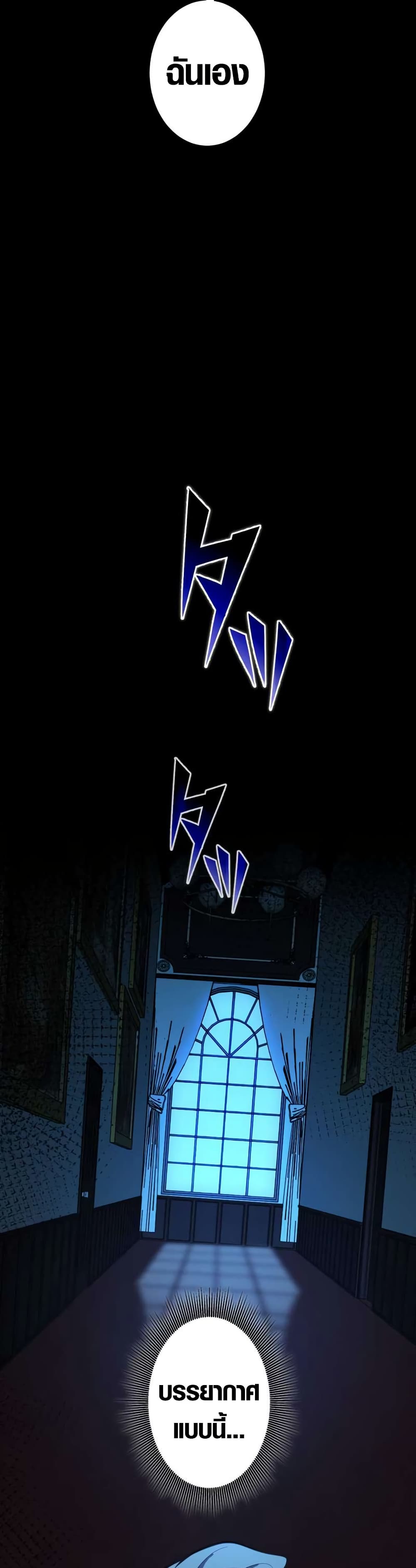 The Underworld Transcendent Is Unrivaled at the School page 38
