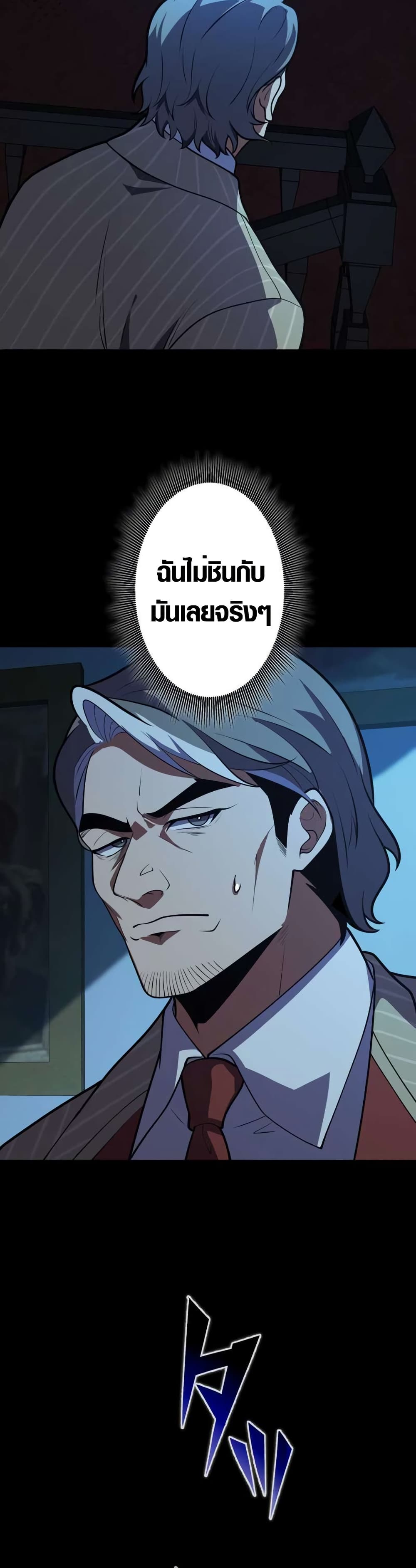 The Underworld Transcendent Is Unrivaled at the School page 39
