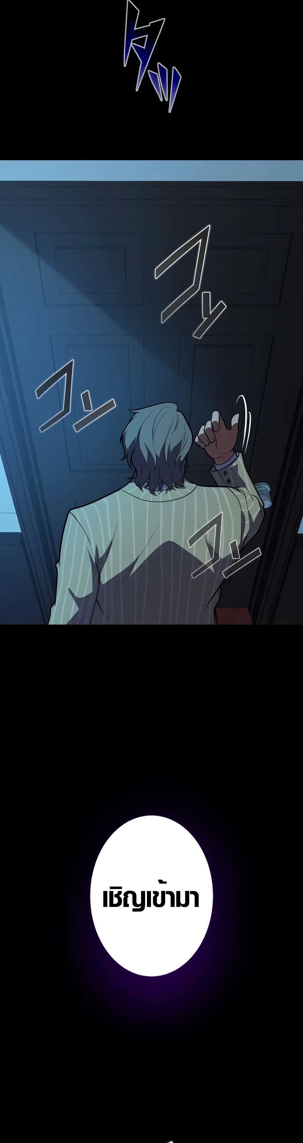 The Underworld Transcendent Is Unrivaled at the School page 40