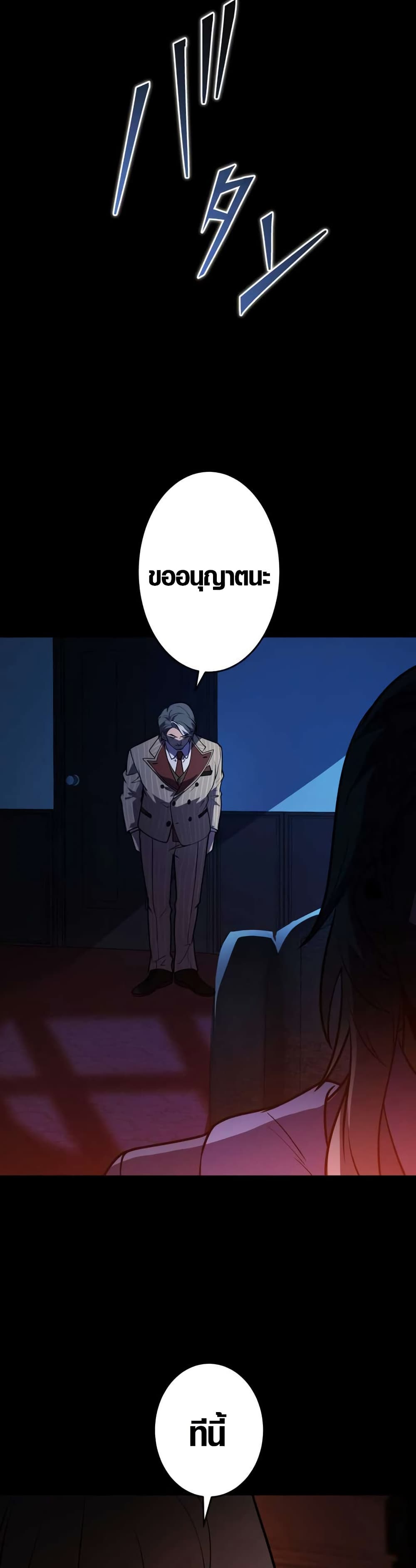 The Underworld Transcendent Is Unrivaled at the School page 41