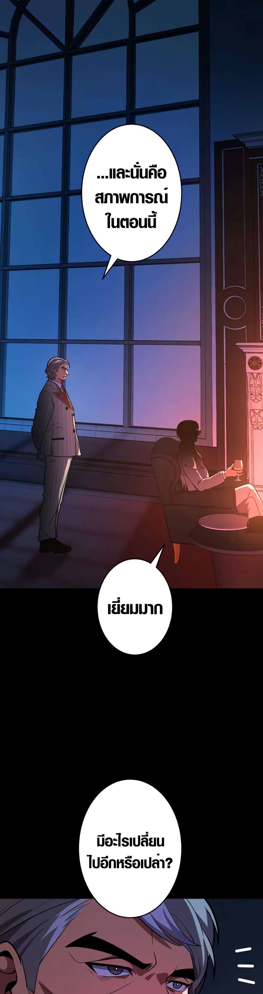 The Underworld Transcendent Is Unrivaled at the School page 43