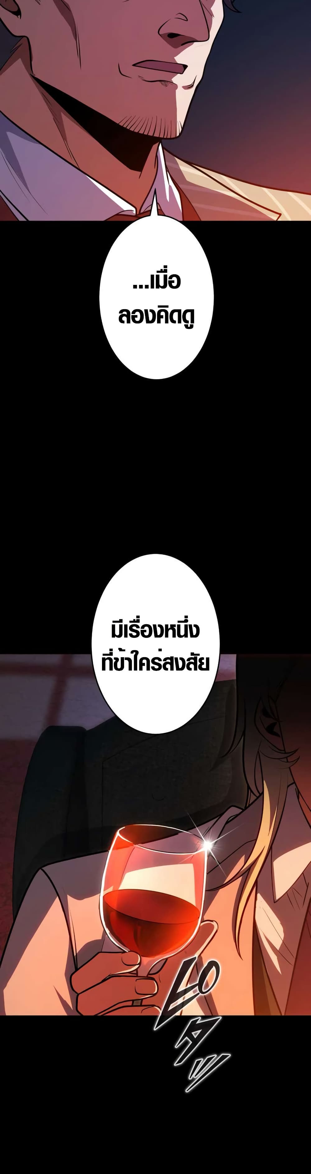 The Underworld Transcendent Is Unrivaled at the School page 44
