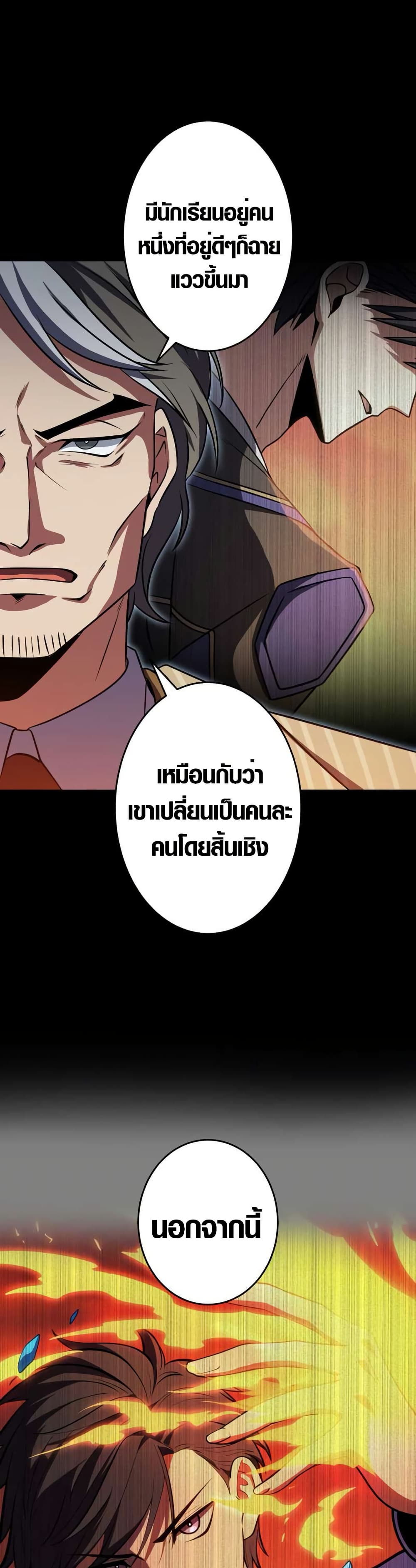 The Underworld Transcendent Is Unrivaled at the School page 45