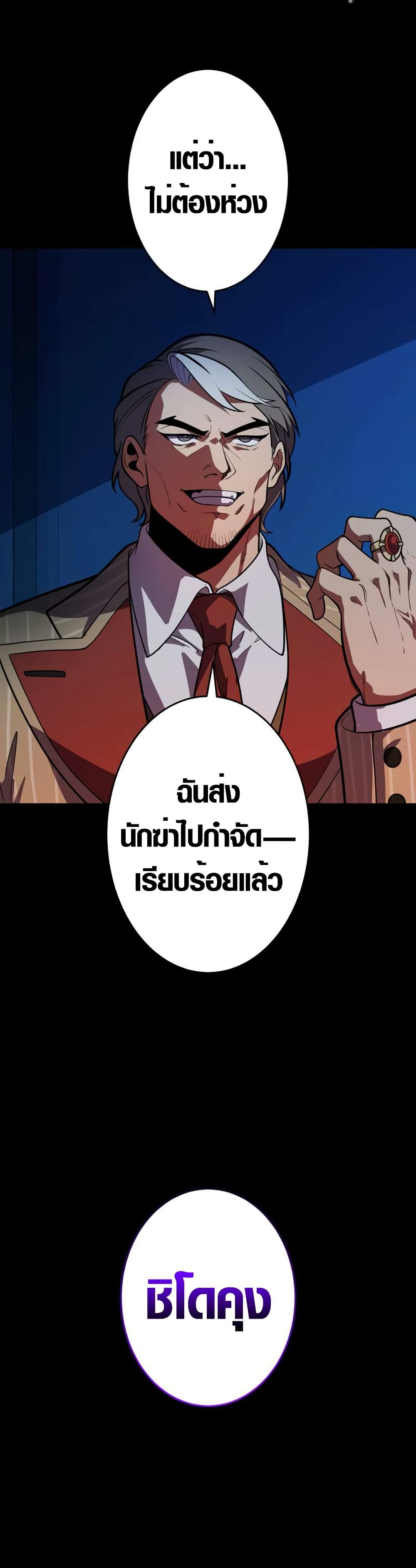 The Underworld Transcendent Is Unrivaled at the School page 47