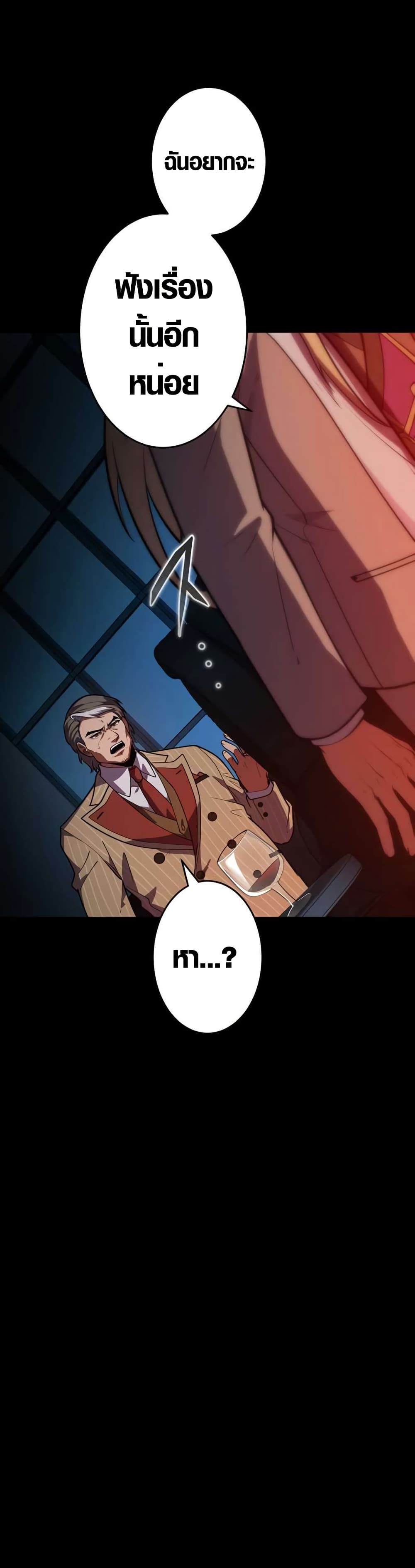 The Underworld Transcendent Is Unrivaled at the School page 48