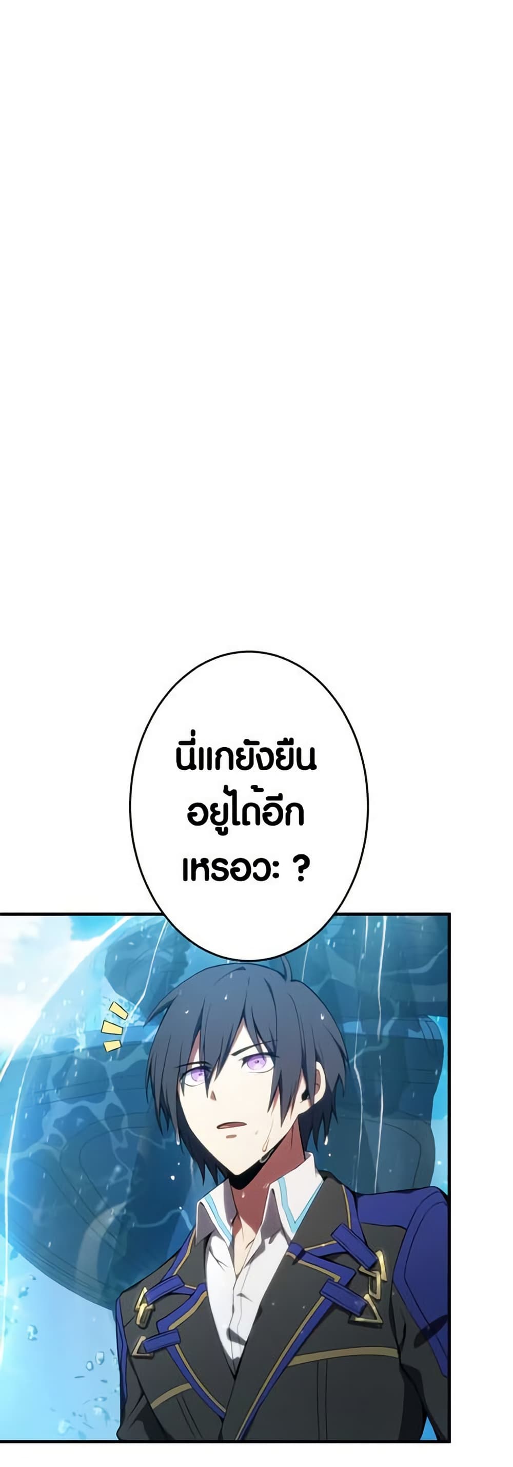 The Underworld Transcendent Is Unrivaled at the School page 4