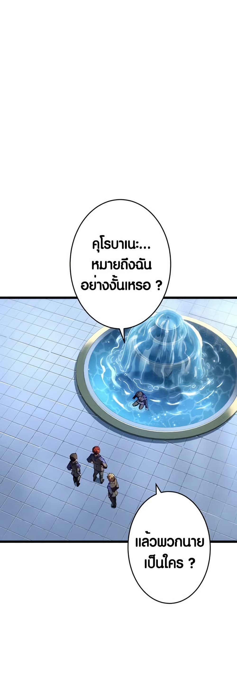 The Underworld Transcendent Is Unrivaled at the School page 6