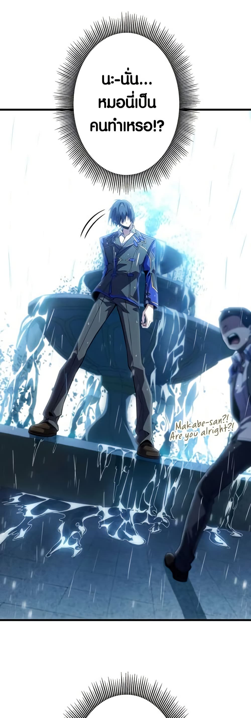 The Underworld Transcendent Is Unrivaled at the School page 14