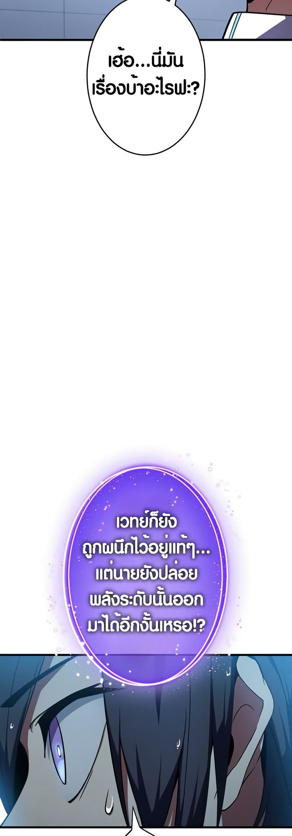The Underworld Transcendent Is Unrivaled at the School page 17
