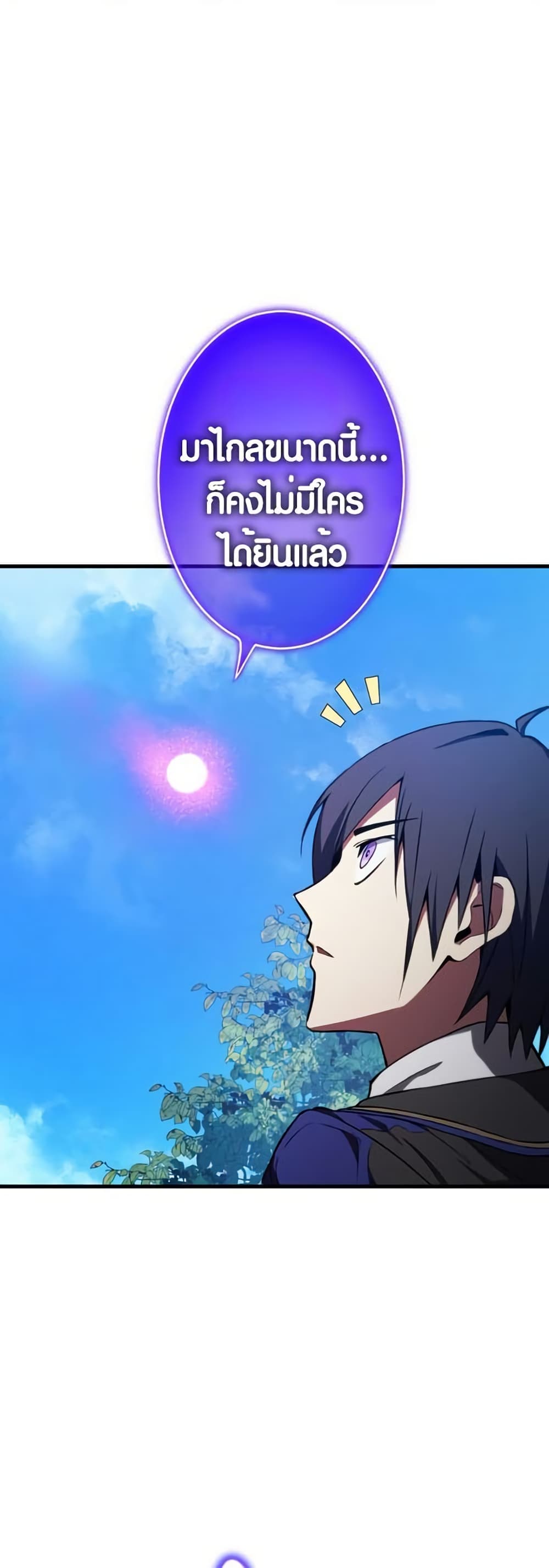 The Underworld Transcendent Is Unrivaled at the School page 22