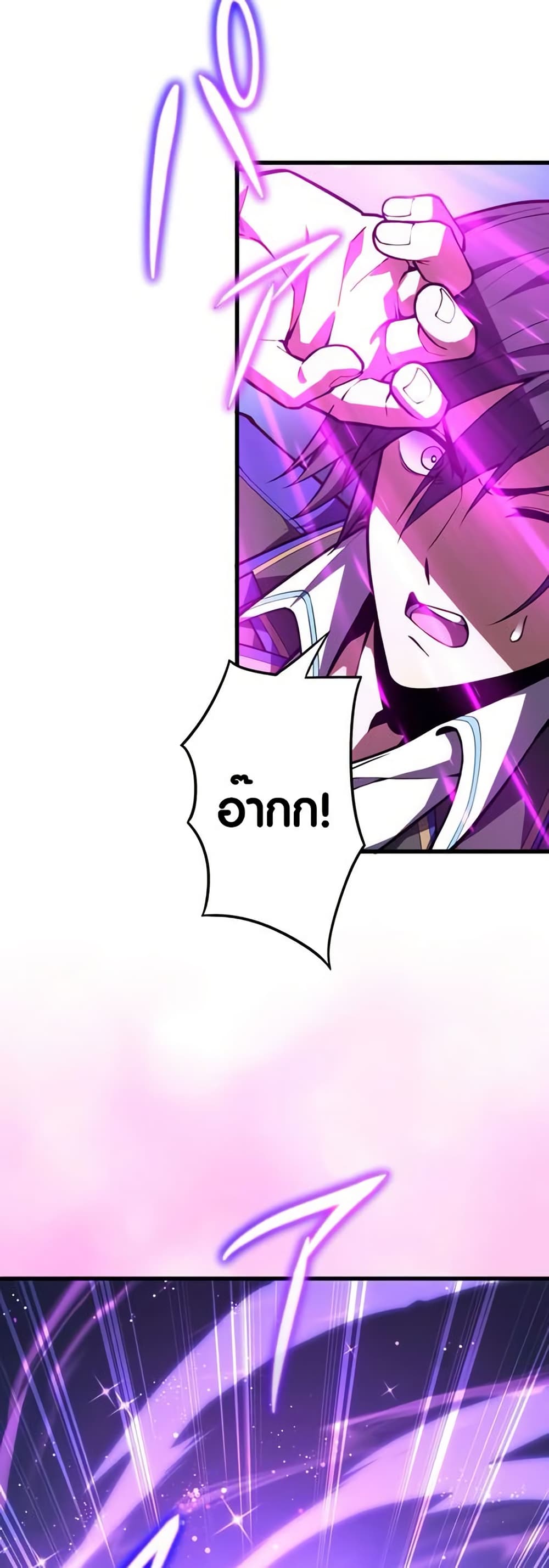 The Underworld Transcendent Is Unrivaled at the School page 23