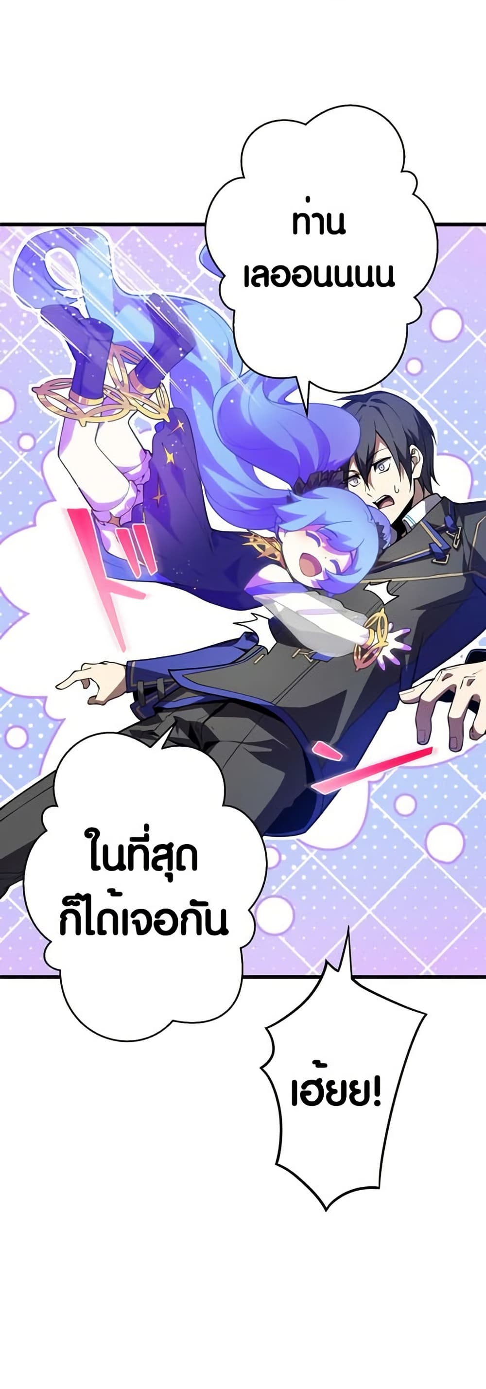 The Underworld Transcendent Is Unrivaled at the School page 25