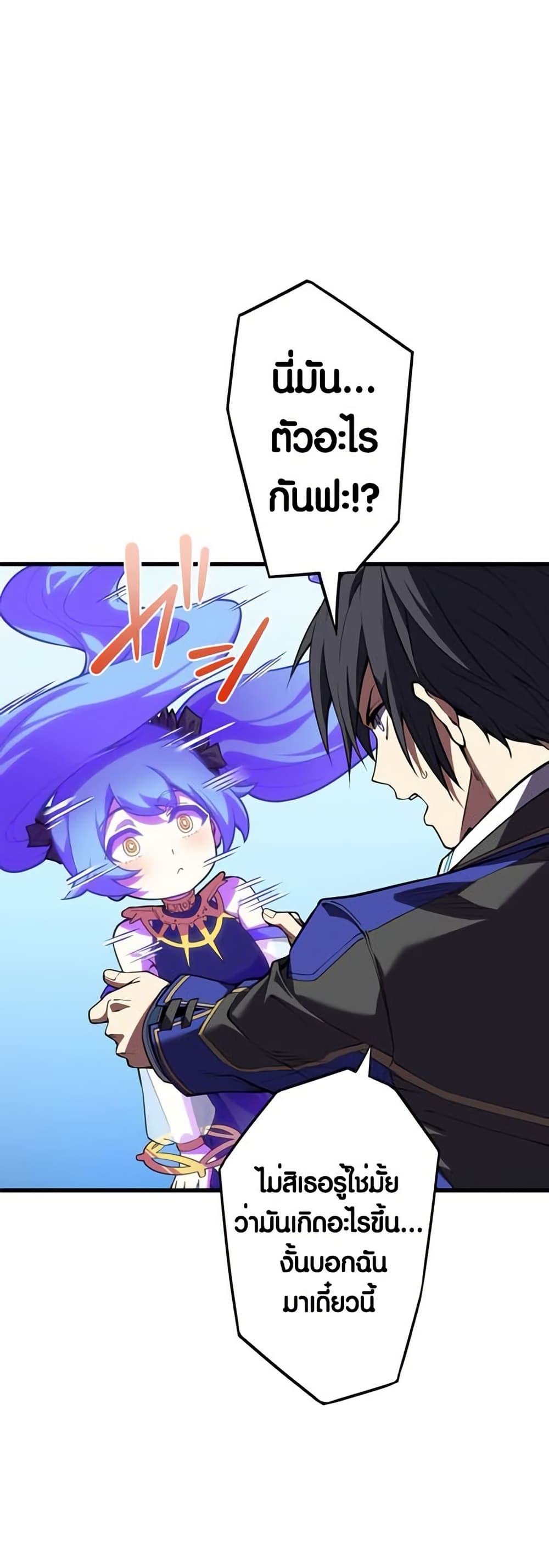 The Underworld Transcendent Is Unrivaled at the School page 26