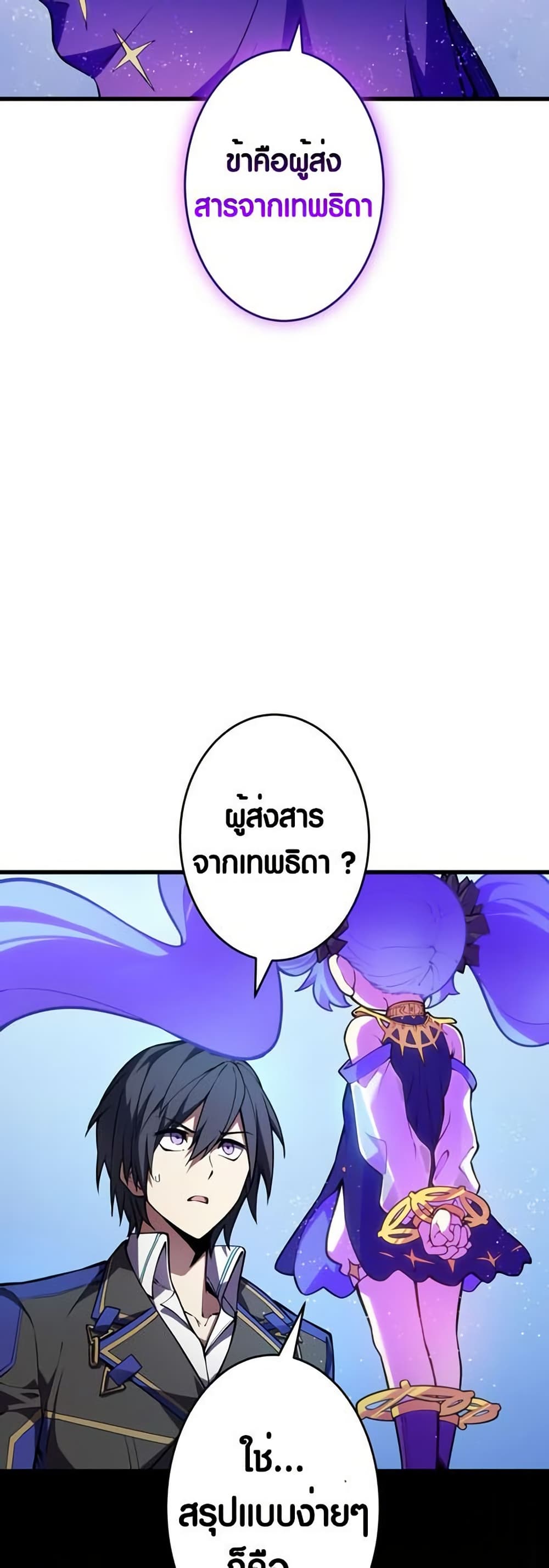 The Underworld Transcendent Is Unrivaled at the School page 28