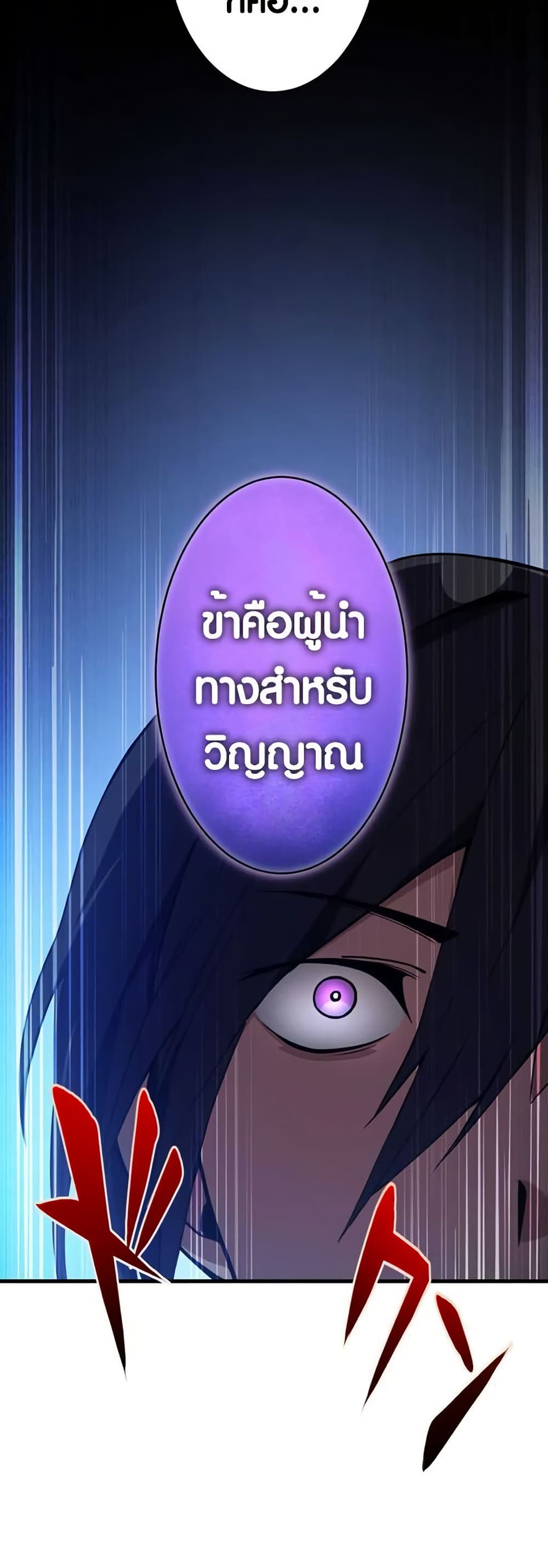 The Underworld Transcendent Is Unrivaled at the School page 29