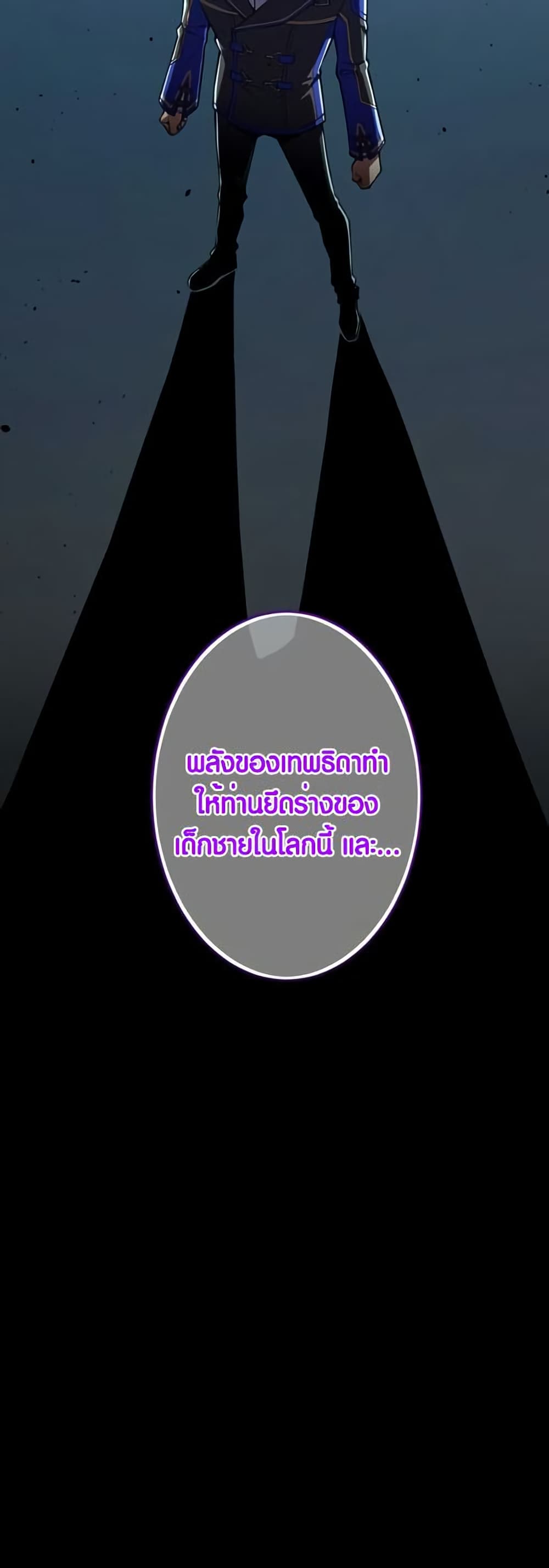 The Underworld Transcendent Is Unrivaled at the School page 31