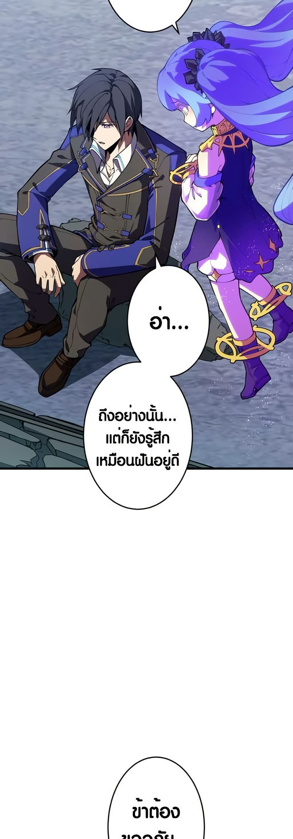 The Underworld Transcendent Is Unrivaled at the School page 33