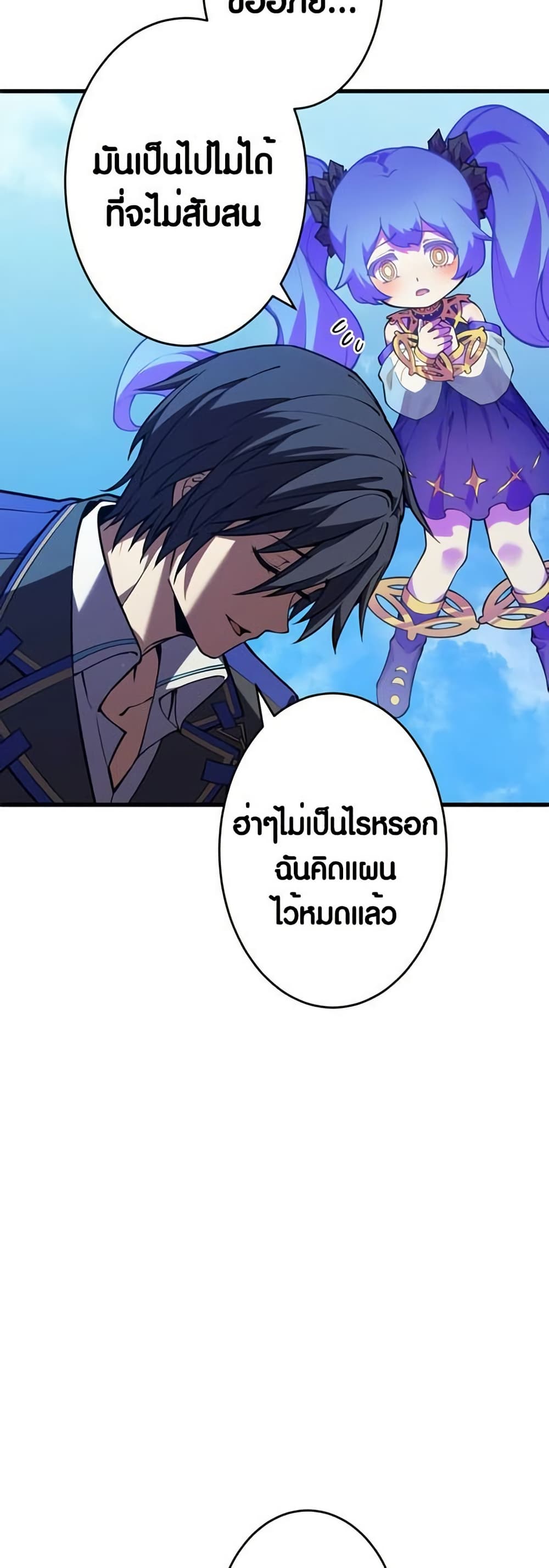 The Underworld Transcendent Is Unrivaled at the School page 34