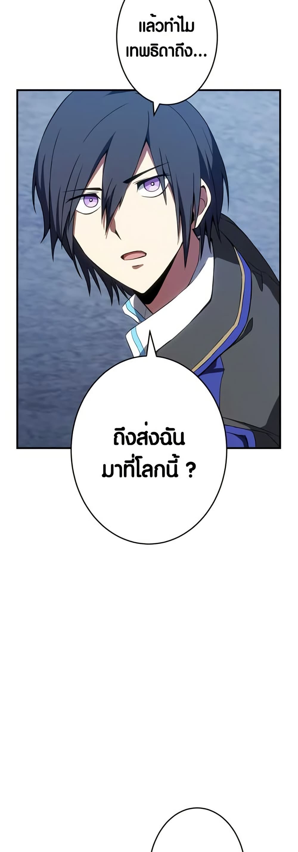 The Underworld Transcendent Is Unrivaled at the School page 35