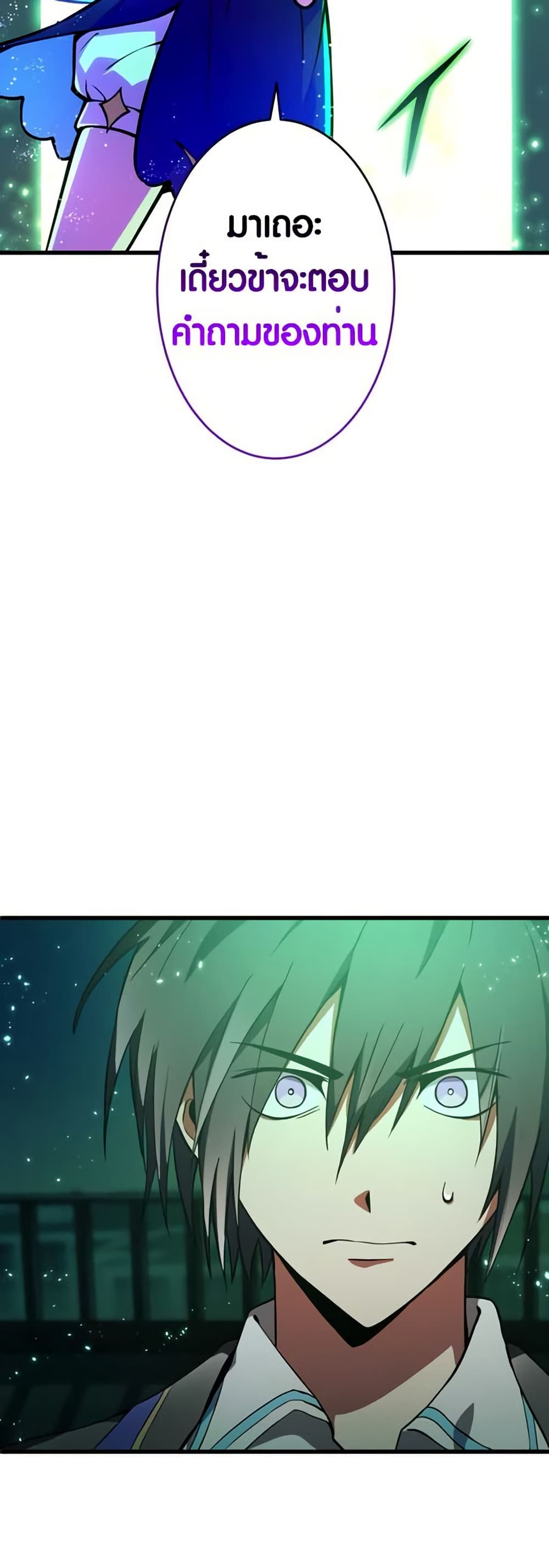 The Underworld Transcendent Is Unrivaled at the School page 39