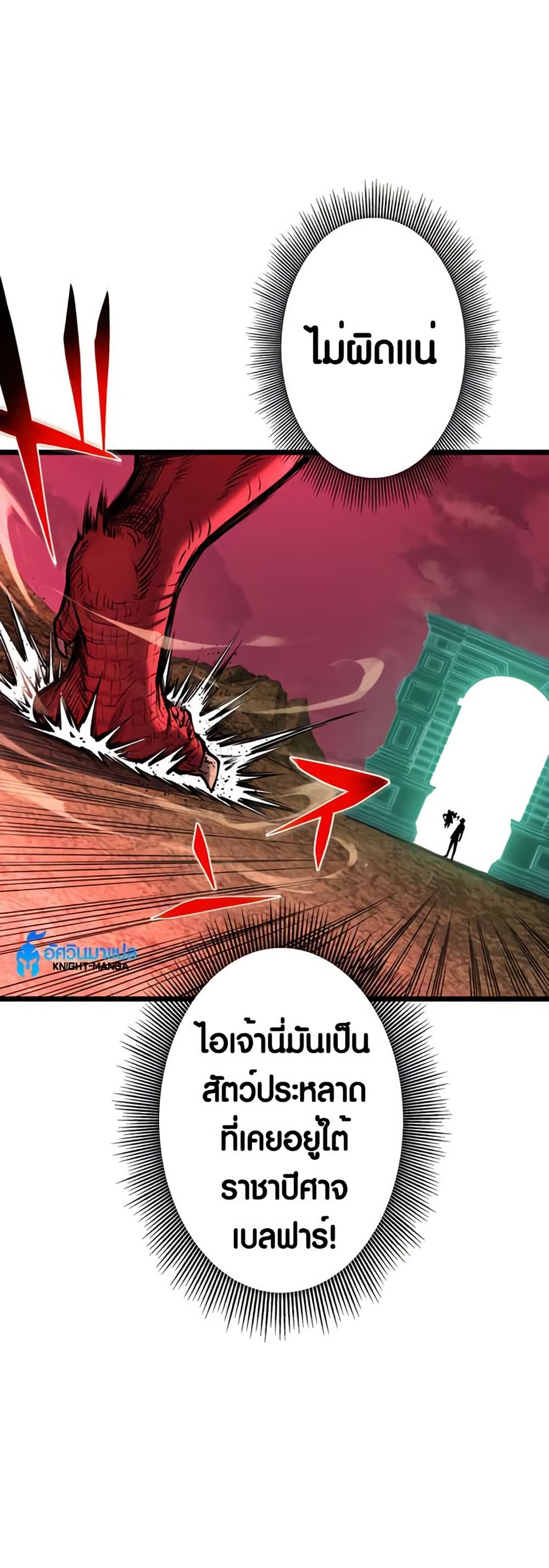 The Underworld Transcendent Is Unrivaled at the School page 44