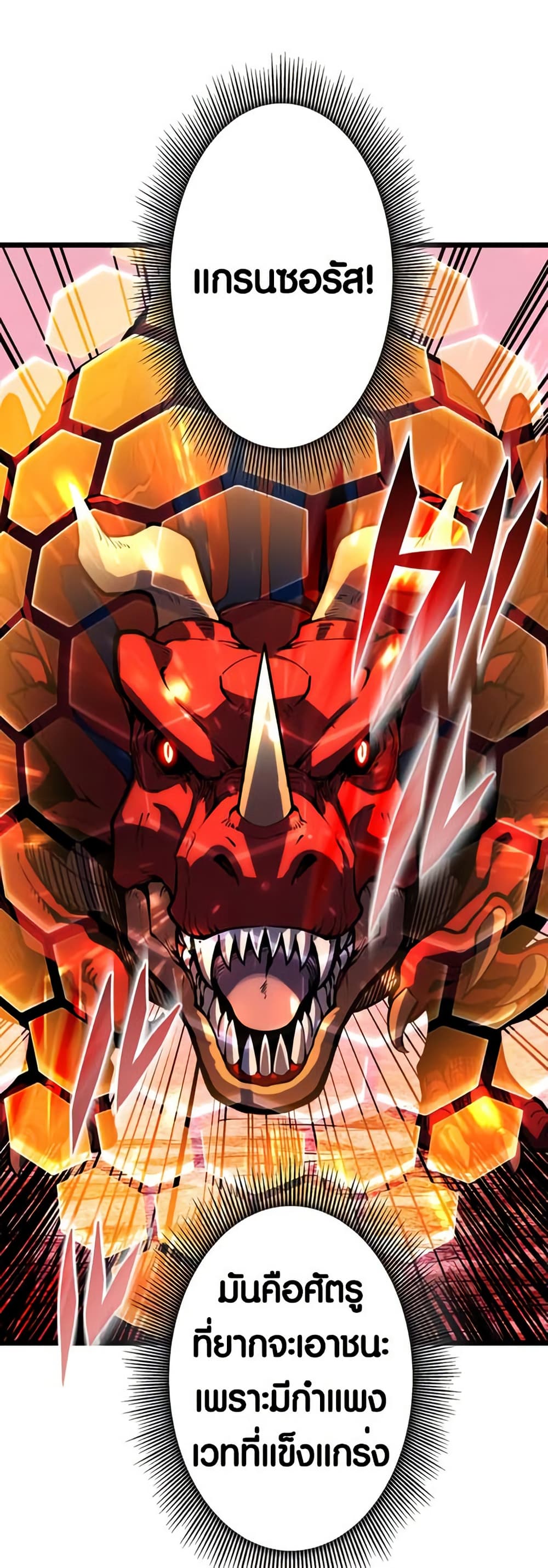 The Underworld Transcendent Is Unrivaled at the School page 45