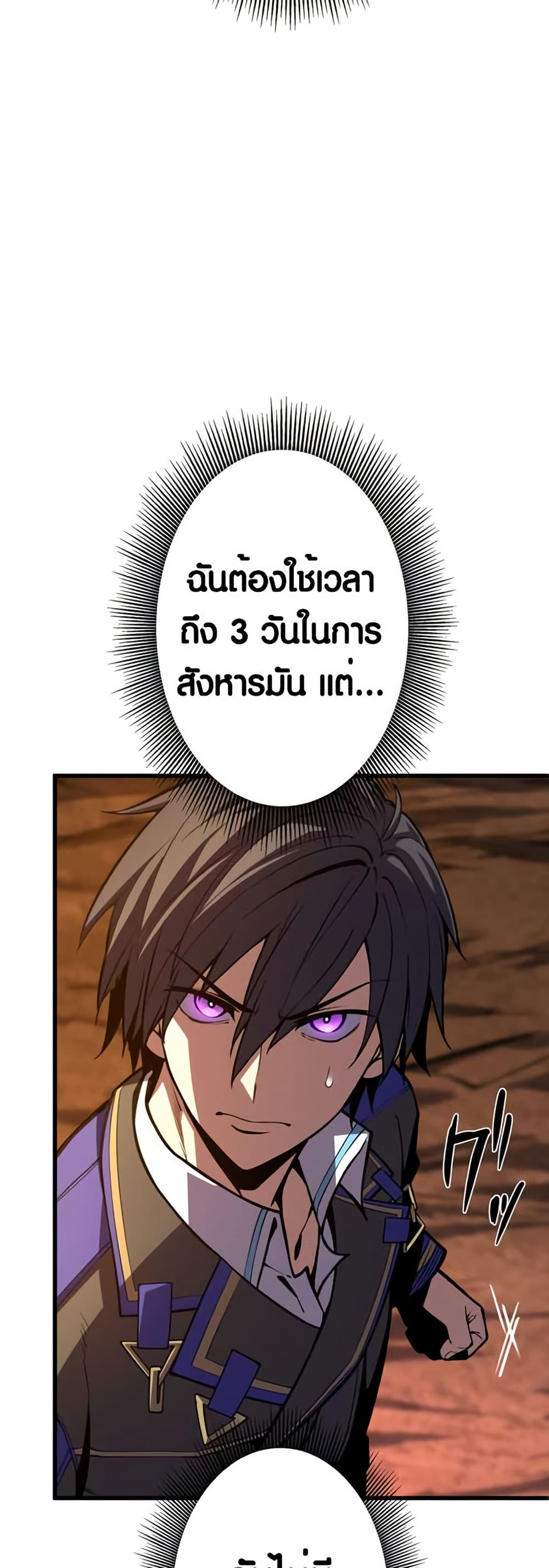 The Underworld Transcendent Is Unrivaled at the School page 46