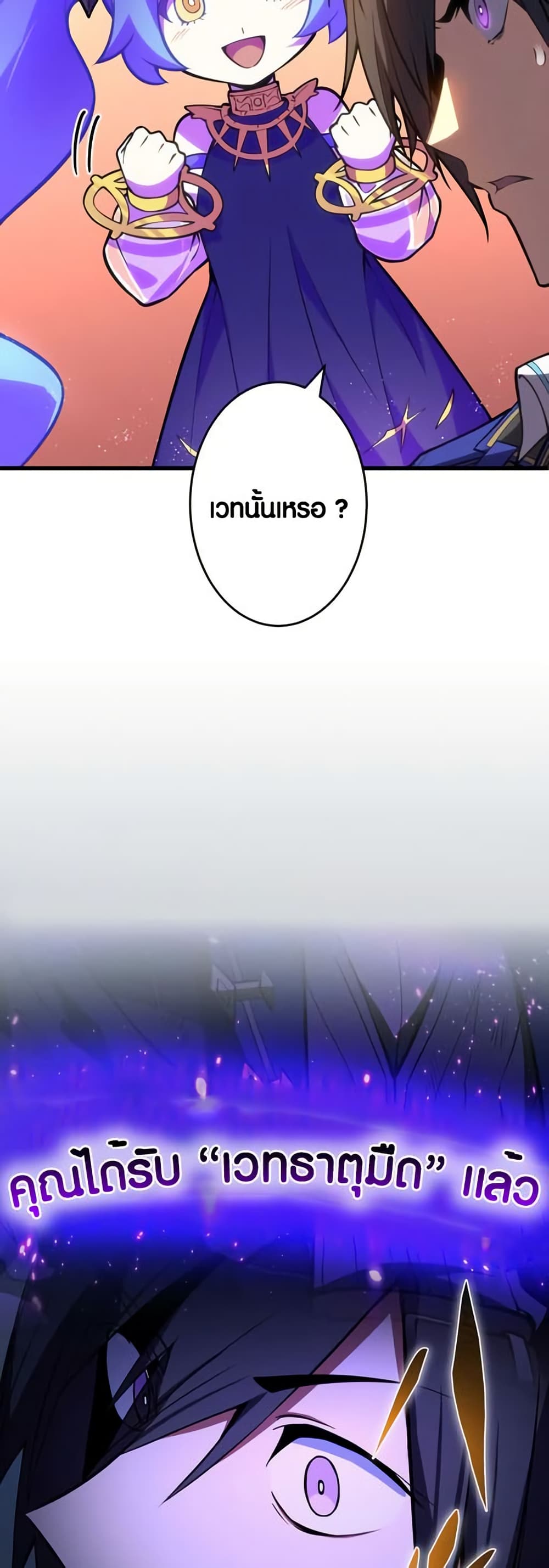 The Underworld Transcendent Is Unrivaled at the School page 48