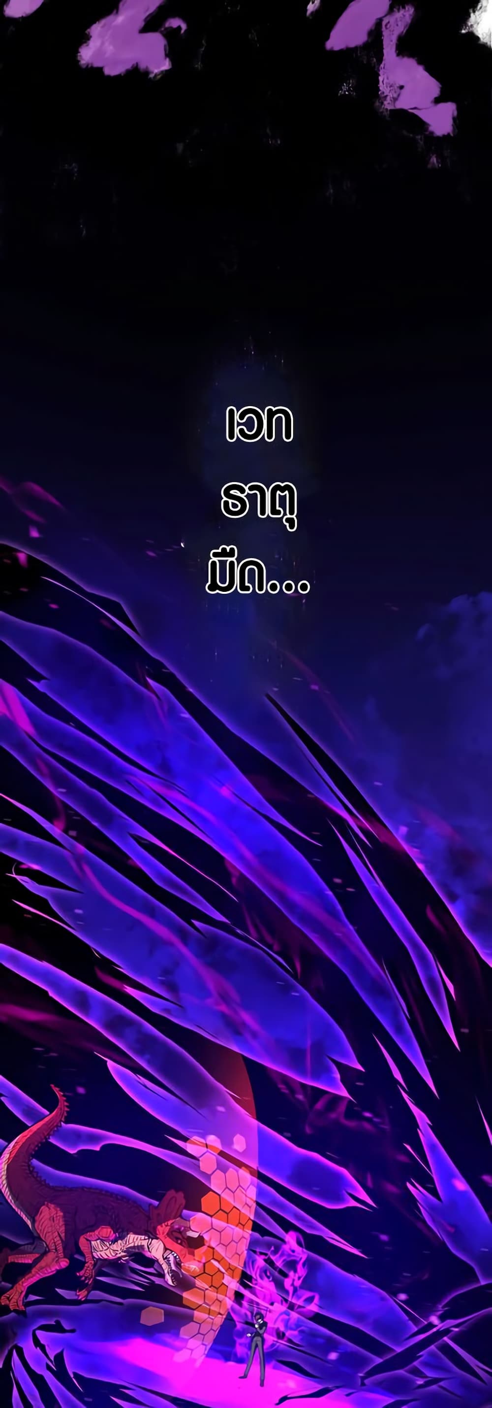 The Underworld Transcendent Is Unrivaled at the School page 51