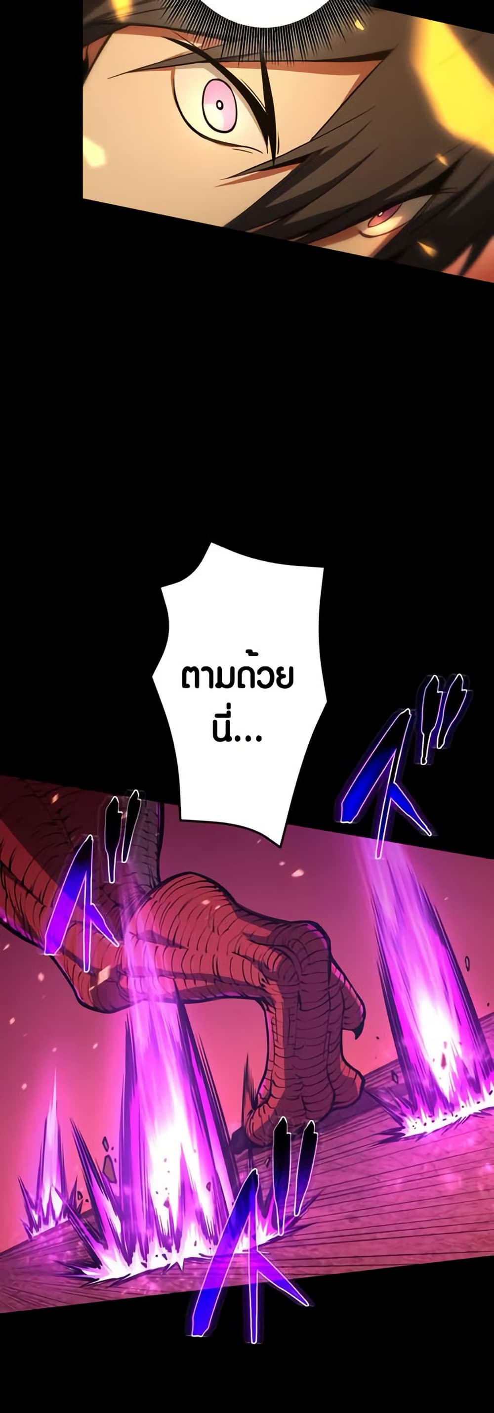 The Underworld Transcendent Is Unrivaled at the School page 55