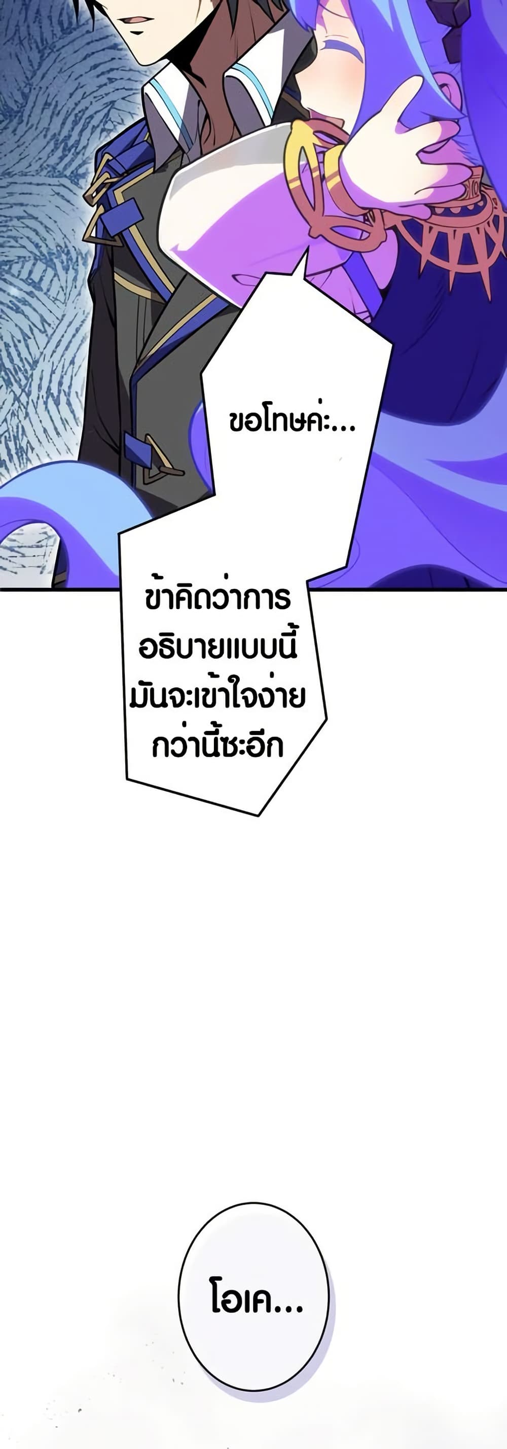 The Underworld Transcendent Is Unrivaled at the School page 66