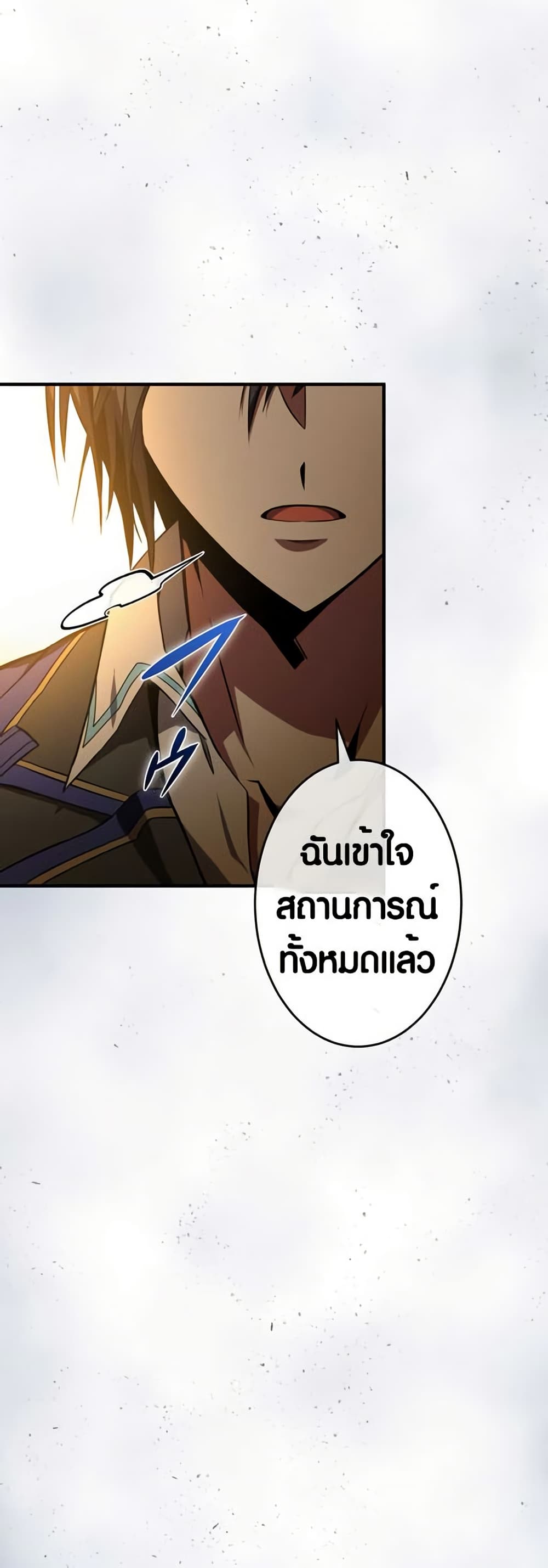 The Underworld Transcendent Is Unrivaled at the School page 67