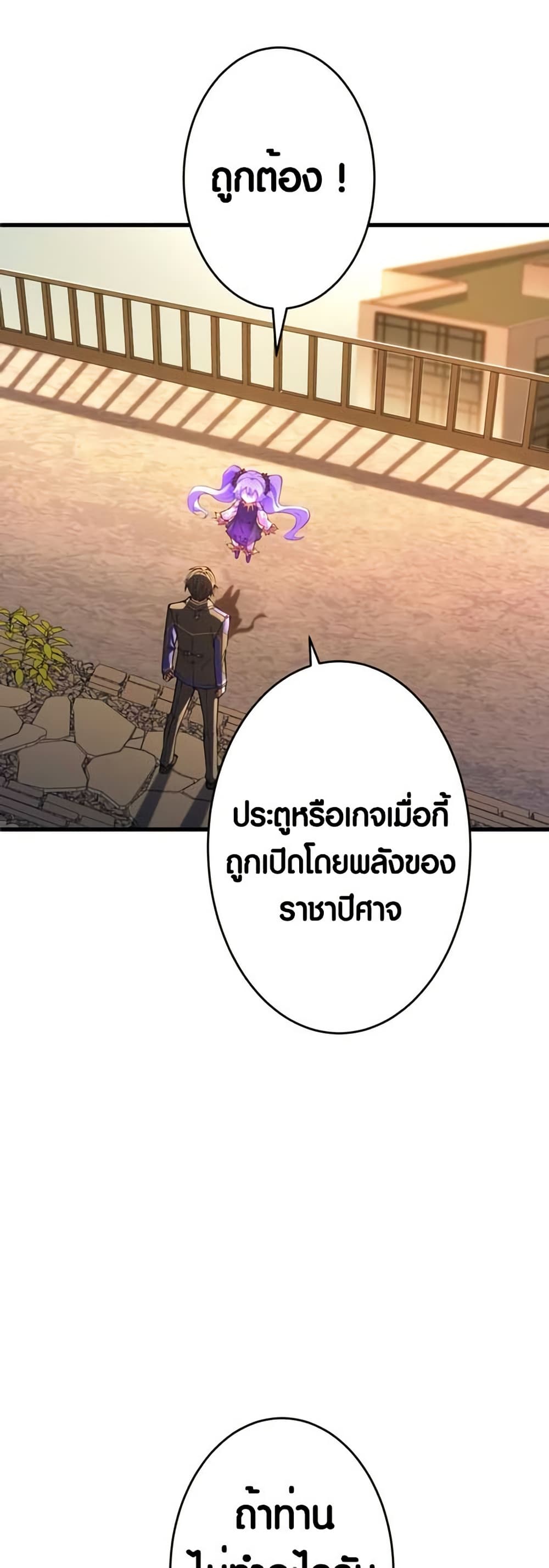The Underworld Transcendent Is Unrivaled at the School page 69