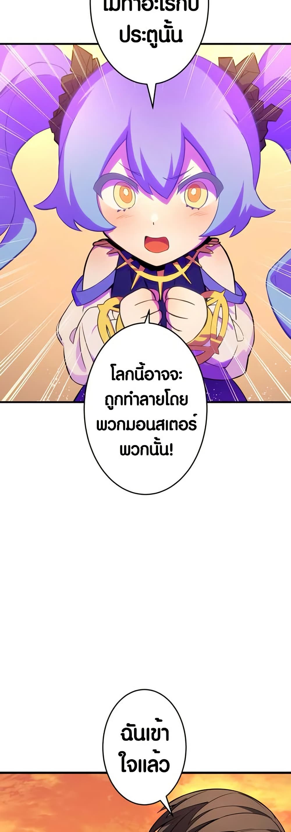 The Underworld Transcendent Is Unrivaled at the School page 70