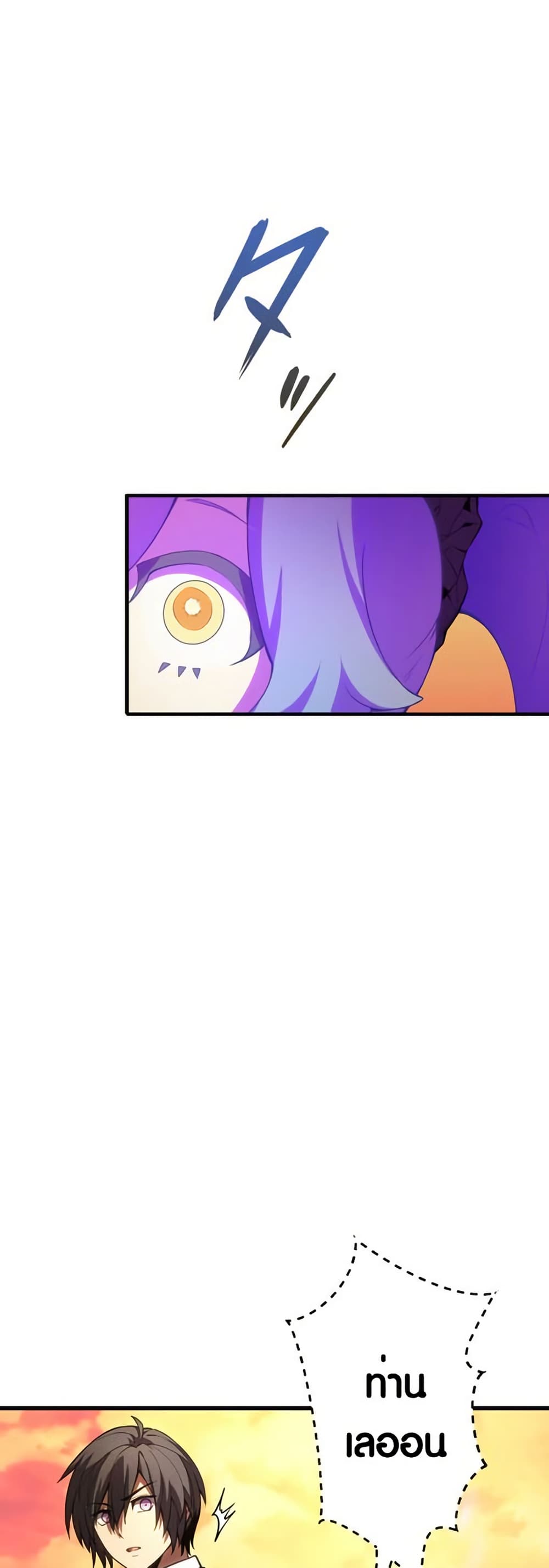 The Underworld Transcendent Is Unrivaled at the School page 76