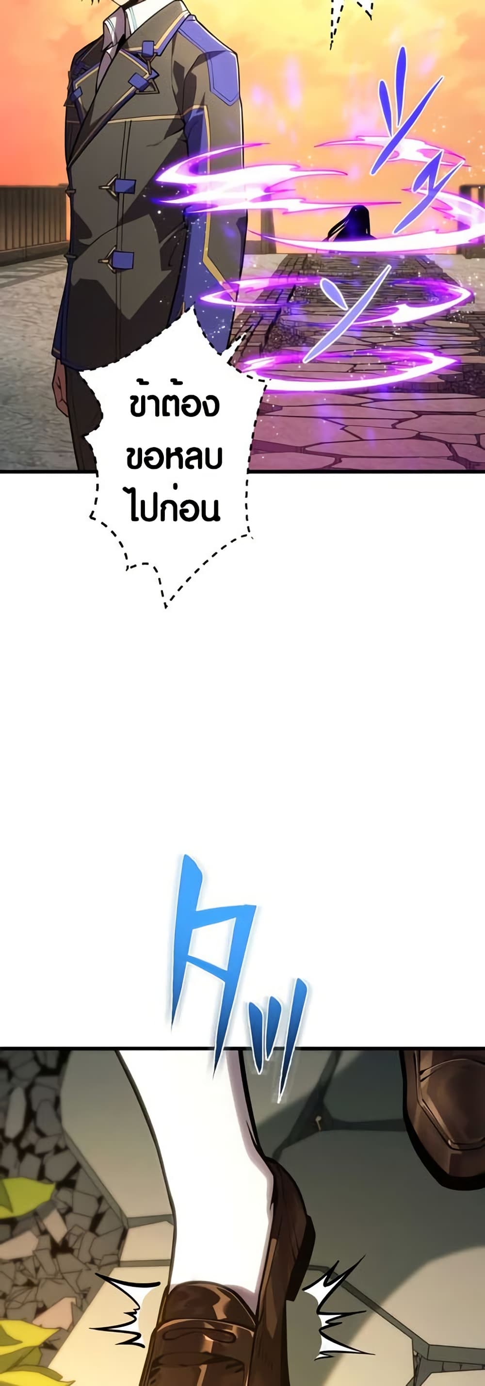 The Underworld Transcendent Is Unrivaled at the School page 77