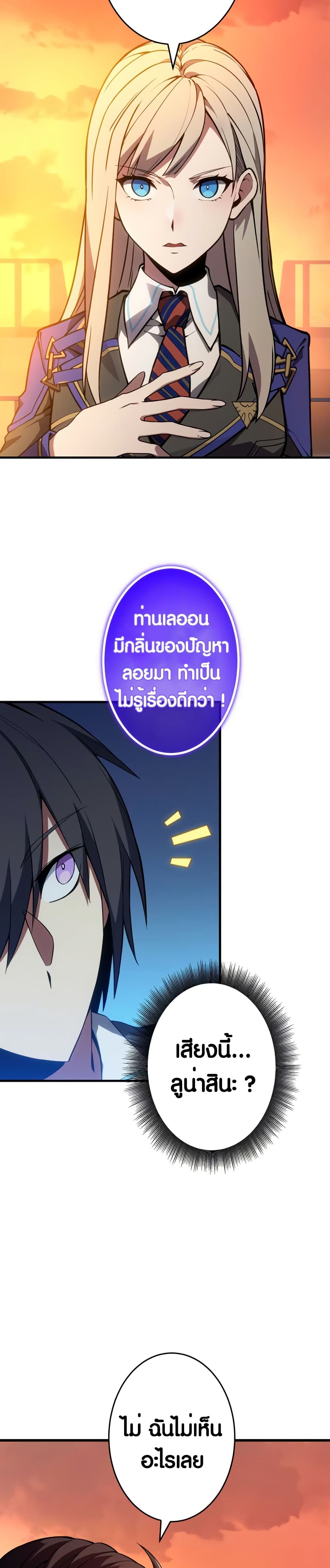 The Underworld Transcendent Is Unrivaled at the School page 2