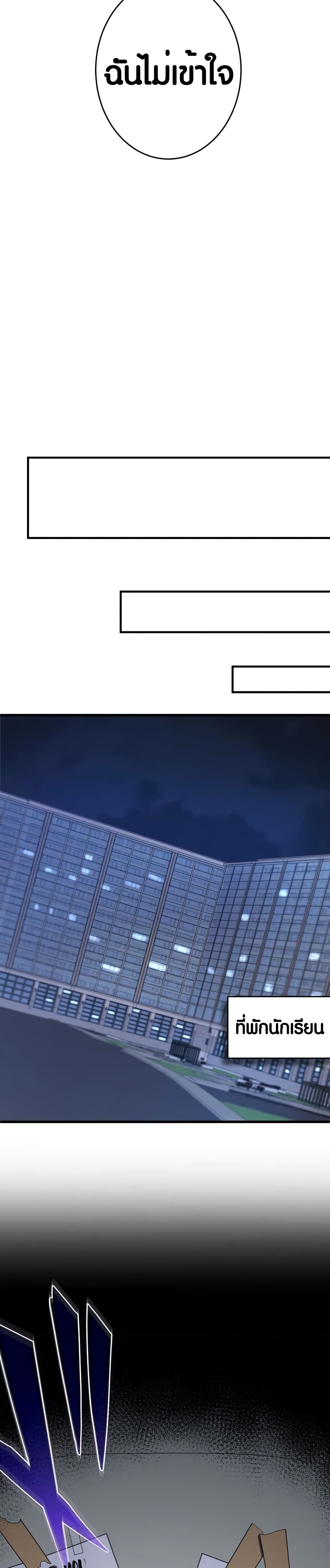 The Underworld Transcendent Is Unrivaled at the School page 8