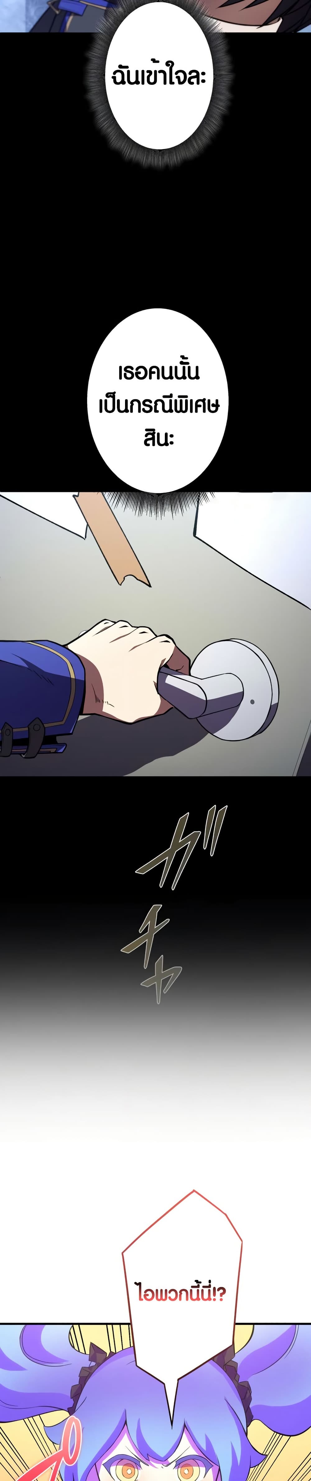 The Underworld Transcendent Is Unrivaled at the School page 10