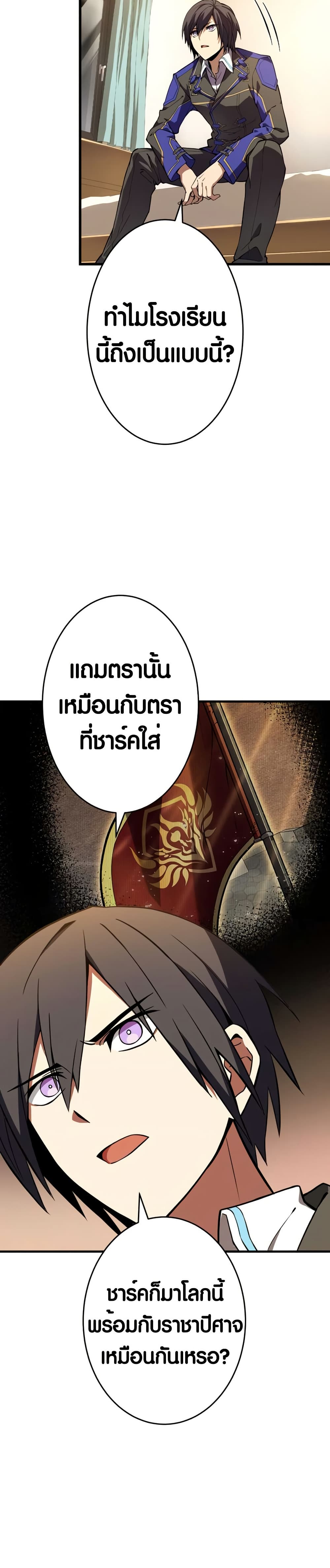 The Underworld Transcendent Is Unrivaled at the School page 12