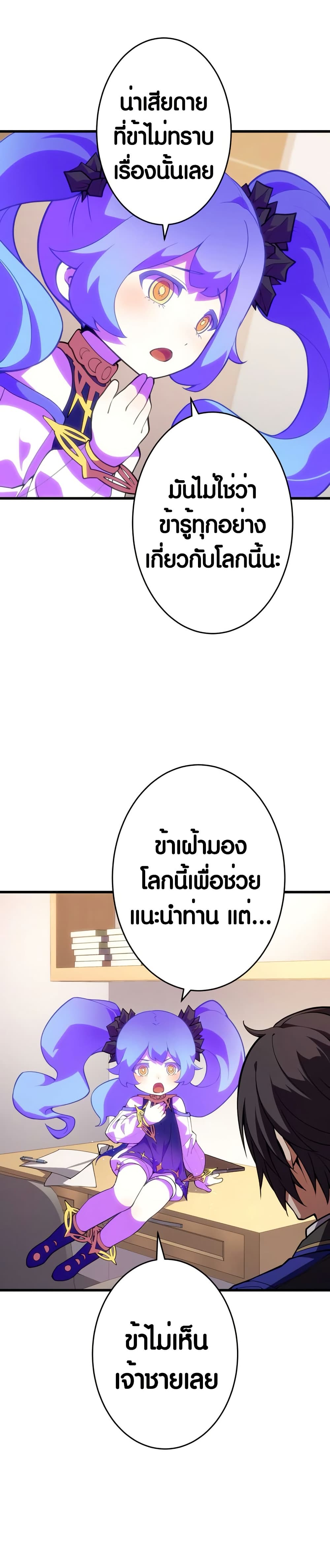 The Underworld Transcendent Is Unrivaled at the School page 13