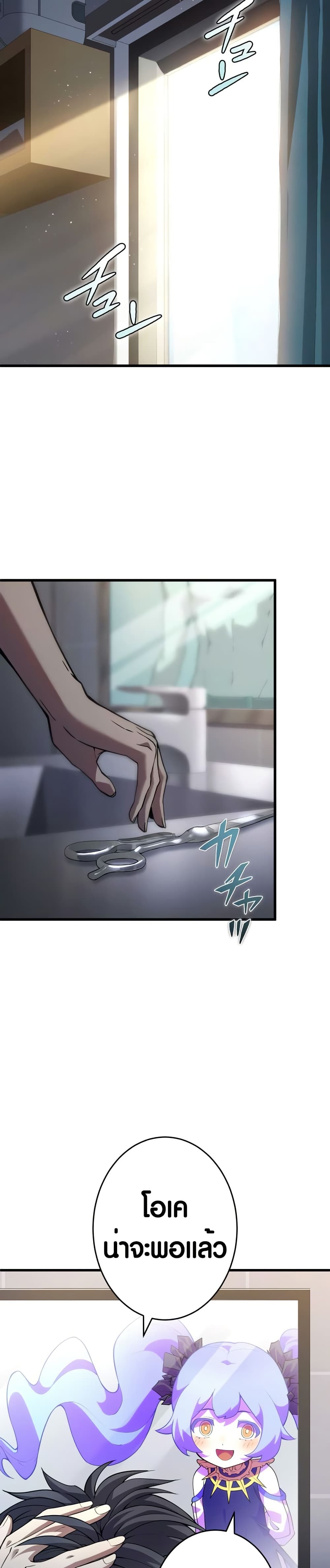 The Underworld Transcendent Is Unrivaled at the School page 16