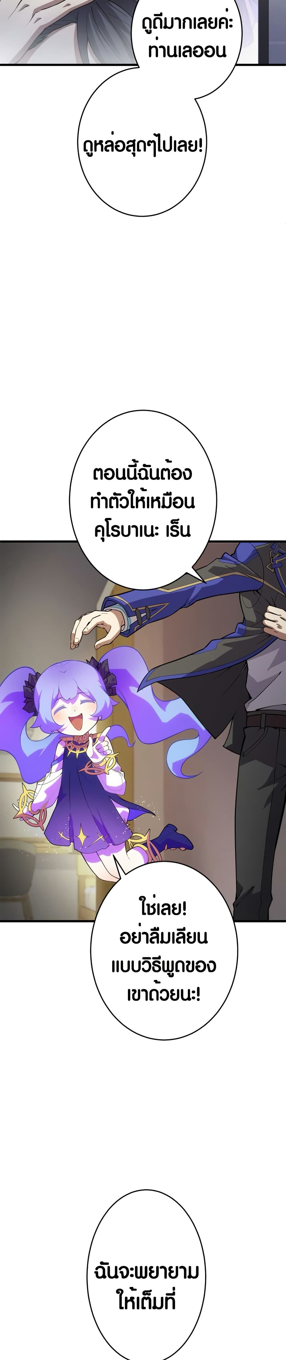The Underworld Transcendent Is Unrivaled at the School page 17