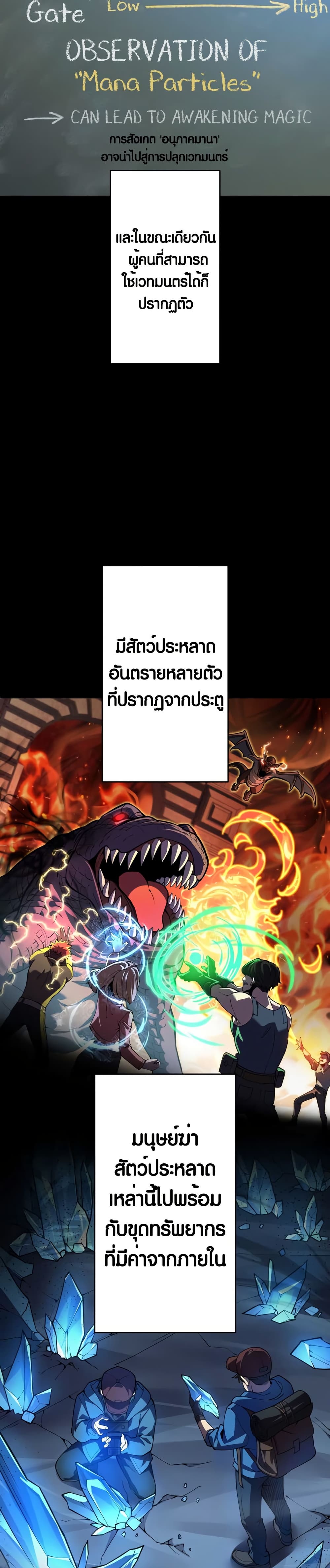 The Underworld Transcendent Is Unrivaled at the School page 20
