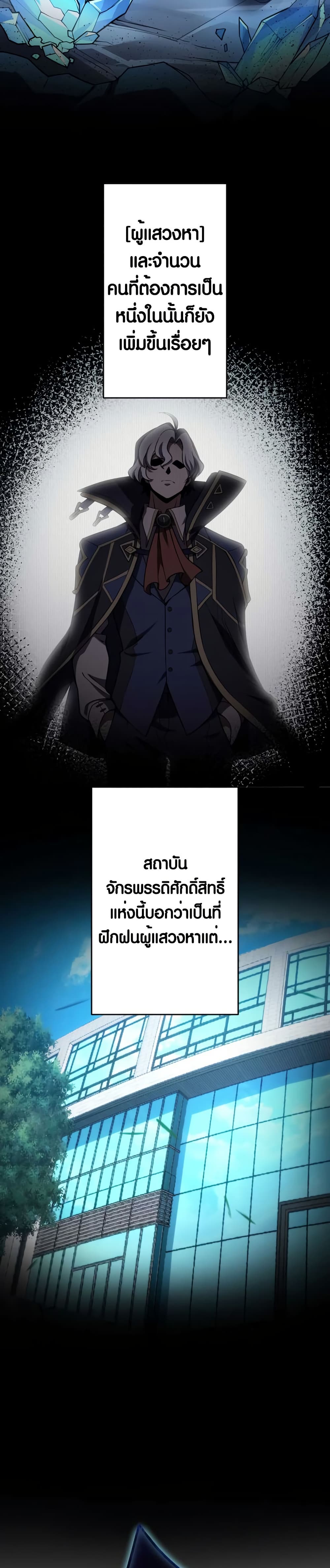 The Underworld Transcendent Is Unrivaled at the School page 21