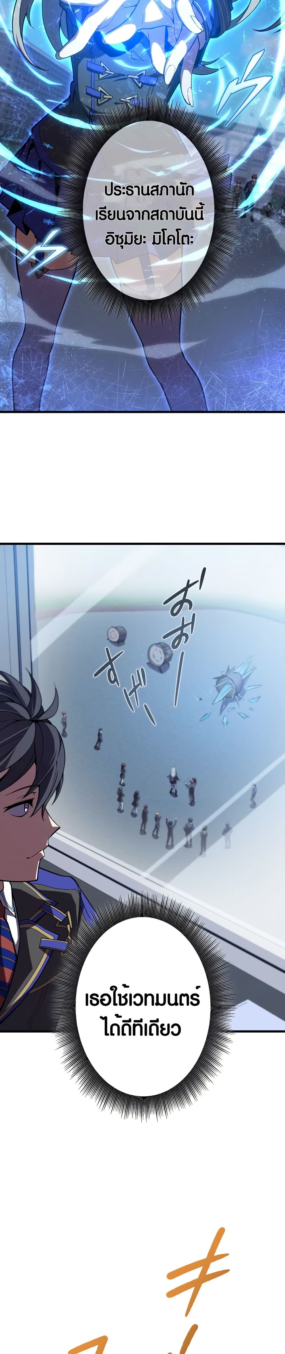 The Underworld Transcendent Is Unrivaled at the School page 23